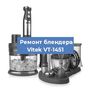 Замена втулки на блендере Vitek VT-1451 в Красноярске
